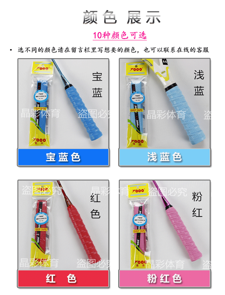 5 vợt cầu lông keel tay nhựa phim mịn dính lỗ loại chủ đề vợt tennis mồ hôi ban nhạc dây quấn vợt cầu lông