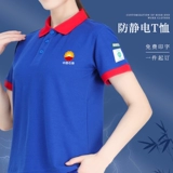 Тонкая летняя одежда, антистатическая футболка для работы, короткий рукав