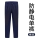 Синие антистатические летние тонкие штаны