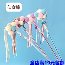 Cat toy kitten kitten bell sound making cat funny stick funny cat artifact cat pet supplies tassel fairy stick