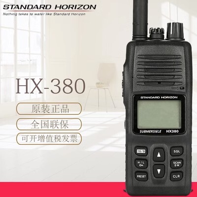 Original Marantz Hx380 Walkie-Talkie for Maritime Ports, Docks, Shipyards, Handheld Waterproof Vhf Durable
