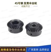 Umbrella gear 45# steel hard surface teeth 1:1 bevel gear 2 mold 20 teeth 25 teeth 3WJZ0 teeth finished hole with tooth top wire