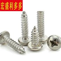 304 stainless steel cross pan head self-tapping screw tail ST2 3 2 6 2 9 3 3 5 3 9 4 2 fixed