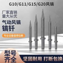 Direct selling G10G11G15 pneumatic pick tip connector spring iron pneumatic pick pneumatic pick air gun