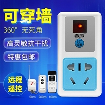 220v single-channel remote control switch household water pump smart lamp power supply wall-mounted wireless device remote control switch socket