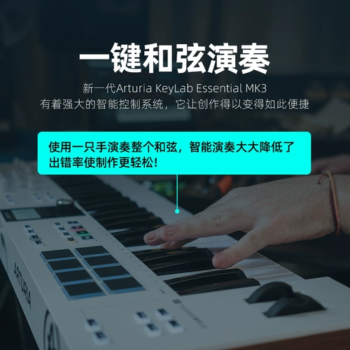 Arturia Keylab Essential Mk3 49/61 Ключ Midi клавиатура