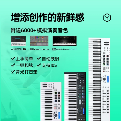 Arturia Keylab Essential 49/61/88 Ключевая профессиональная музыка аранжировка 配 Midi Keyboard