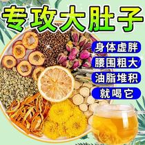 Lemon lotus leaf tea scrapes oil and removes fat hawthorn cassia seed chrysanthemum rose tea slimming health tea belly tea bag