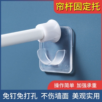 U-shaped sticky hook telescopic rod fixed support sticky punch-free curtain rod support ring cross bar door curtain rod hanging clip hook