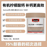 [Кальций D и укрепляющие кости] -Классический кальций цитрата кальция+витамин D