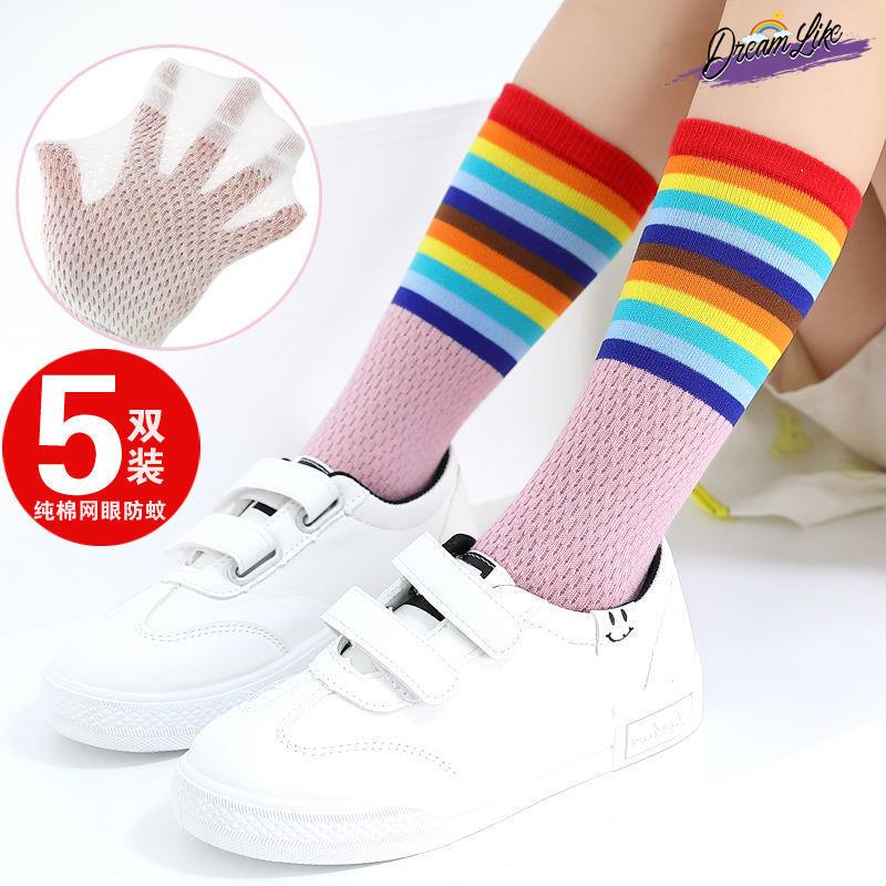 Children's Roller Skating Socks, Anti-Chafing, Professional Training, Girls' Summer Thin Style, Speed Skating, Roller Skating, Stylish Socks