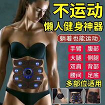 Lazy peoples slimming tummy artifact mens and womens weight loss artifact lazy peoples home fitness equipment abdominal muscle training device abdominal strengthening device