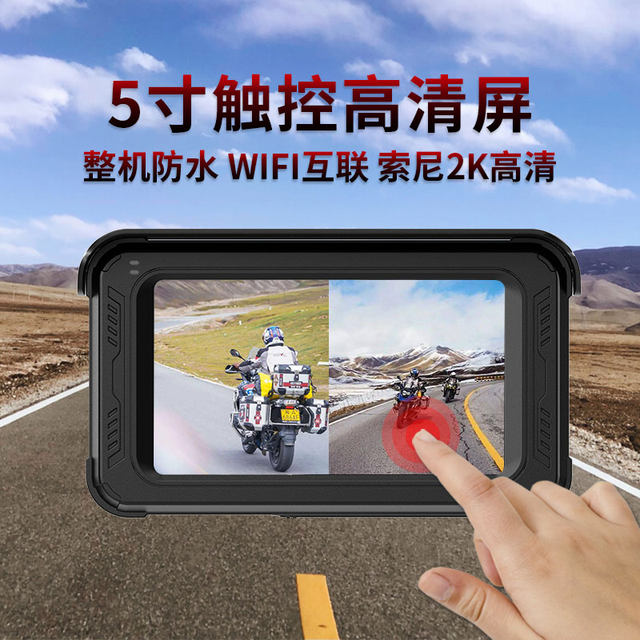 Mohui dual 2K Motorcycle carplay screen projection screen navigation driving recorder Sony HD tire pressure monitor