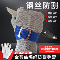Anti-cutting wire gloves level 5 wear-resistant five-finger metal anti-knife anti-stab cutting opening oysters in the kitchen catching glass in the sea