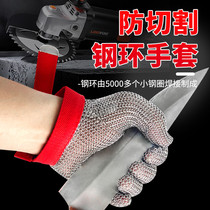 Special steel ring for cutting table electric scissors and bone sawing machine metal stainless steel iron anti-cutting wire gloves anti-cutting five fingers