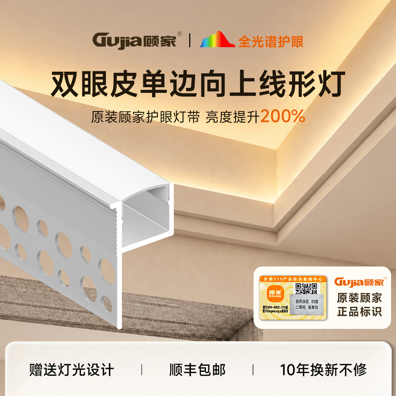 Double Eyelid Upward Lighting Light Trough Linear Light Strip Linear Light Living Room Ceiling Single-Sided Linear Light Double Eyelid Upward Lighting Light Trough Linear Light Strip Linear Light Living Room Ceiling Single-Sided Linear Light