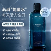 Mens toner hydrating moisturizing and oil-controlling summer refreshing pore-shrinking skin care water moisturizing lotion for boys