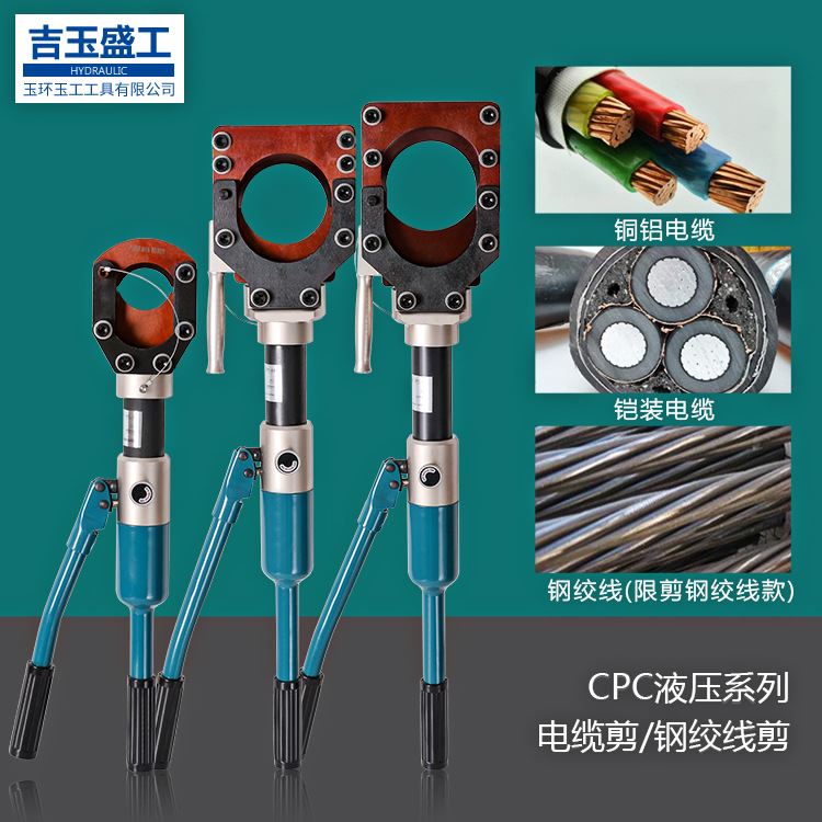 Hydraulic cable cut copper aluminium wire cut pliers oil pressure scissor steel wire scissors steel core aluminium wire-wire manufacturer direct-Taobao