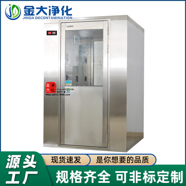 Manufacturer Double Double Blow Stainless Steel Air Shower Room Purification Dust-free Workshop Air Shower Room Smart Electronic Interlocking Vessel Room