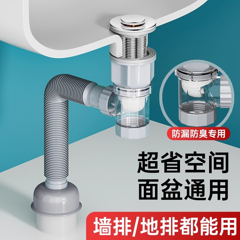 Jiumeiwang Washbasin Drain Pipe Anti-Clogging Drainage Pipe Anti-Odor Leak-Proof Plug Washbasin Drain Accessories Jiumeiwang Washbasin Drain Pipe Anti-Clogging Drainage Pipe Anti-Odor Leak-Proof Plug Washbasin Drain Accessories