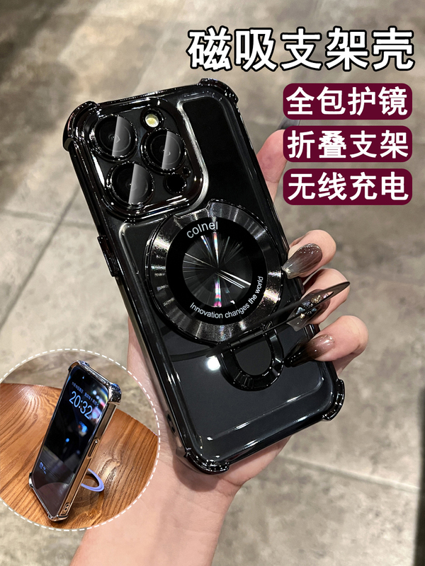 Anti-Drop Magnetic Stand Suitable for Apple 15 Pro Max Phone Case New Model iPhone 16 Transparent High-End Feel 14 Pro Full Lens Coverage 13 Airbag 12 Silicone 11/17 Pro Protective Case for Men and Women