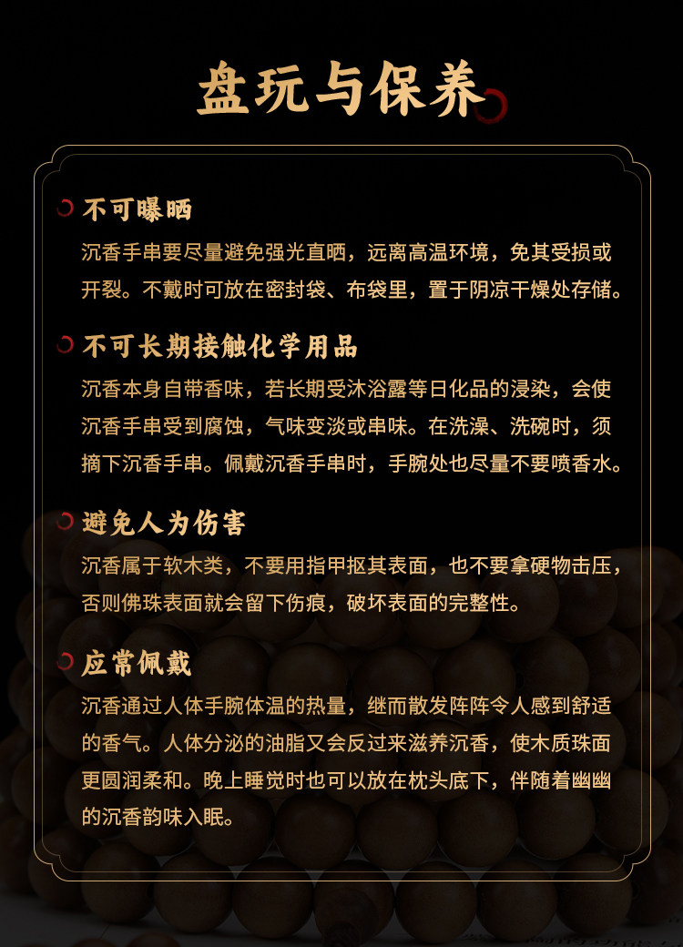 листья аквиларии 香云108颗6mm黑油天然棋楠沉香手串男女款木手链念珠佛珠土沉香