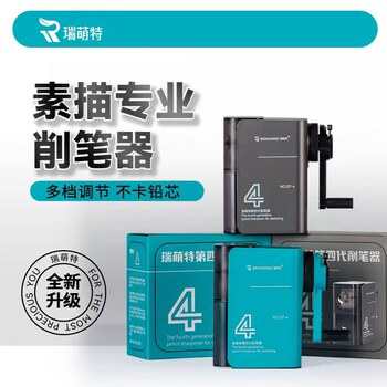 Rui Mengte Sketch Pencil Sharpener Quick Sharpening Tool for Art Students, Charcoal Pencil Sharpener, Fourth Generation Art Pencil Sharpener, Student Writing Pencil Sharpener, Hand-Cranked Pencil Sharpener