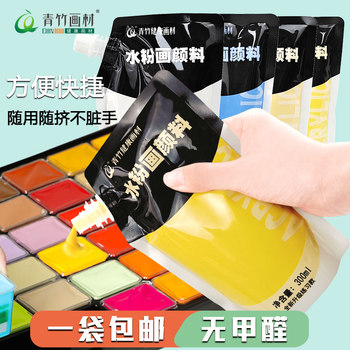 Green Bamboo Gouache Pigment Refill Art Special Large-Capacity Refill Pack 300ml Art Test Training Sketch White Pigment Green Bamboo Painting Materials 500ml Gouache Tool Set Graffiti Painting Washable
