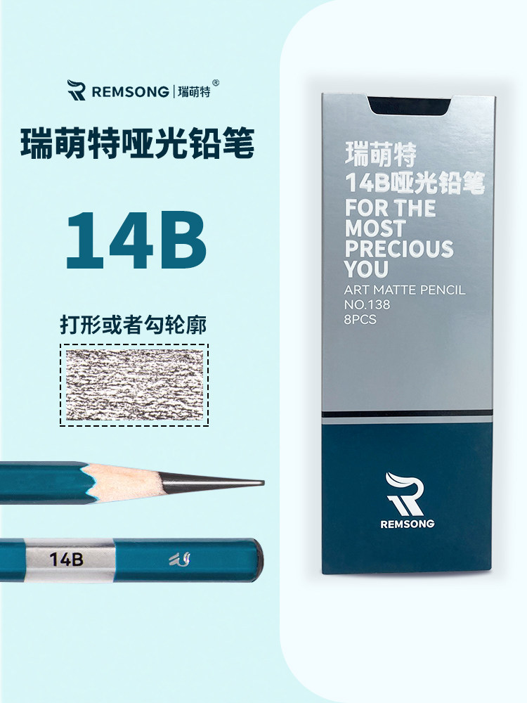 Ruimengte 138 Matte 14B Pencil for Figure Sketching, Soft Sketching Pencil, Charcoal Pencil for Art Students, Special Soft-Medium Hard Charcoal Pencil for Art Exams, Ruimengte Full Matte 18 and 20B Pencil