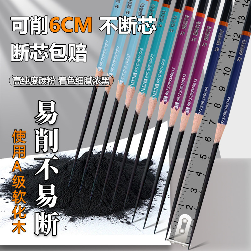 Rui Mengte Charcoal Pencil Art Student Sketching Tool Set, Sketching Charcoal Pencil, Extra Soft to Medium Hard, Rui Mengte Matte Pencil for Sketching, Non-Breaking Lead, Intensive Training, Unified Examination, Sketching, Painting, Rui Mengte Pencil