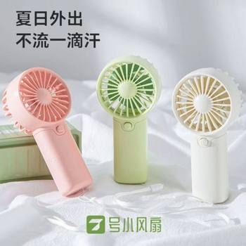 Handheld Small Fan, Cute, Portable, Small, Mini, Suitable for Student Dormitories and Offices, with Long Battery Life and Strong Wind Power