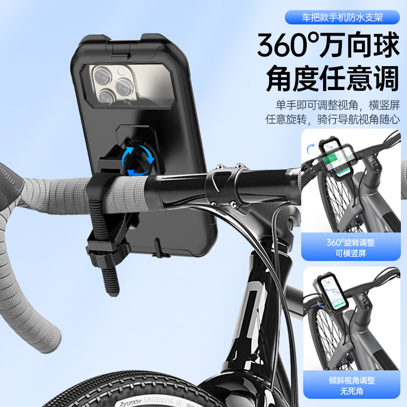 Suitable for Yadea Aima No. 9 Electric Battery Motorcycle Mobile Phone Holder Navigation Bicycle Waterproof Mobile Phone Holder