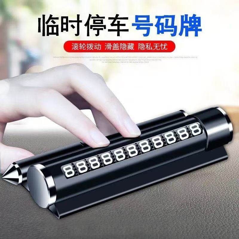 Temporary Parking Sign for Cars, Moving Car Phone Number Plate, Car Mount, Aromatherapy, Window-Breaking Hammer, Traceless Qr Code Car Sticker