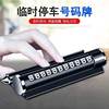 Temporary Parking Sign for Cars, Moving Car Phone Number Plate, Car Mount, Aromatherapy, Window-Breaking Hammer, Traceless Qr Code Car Sticker