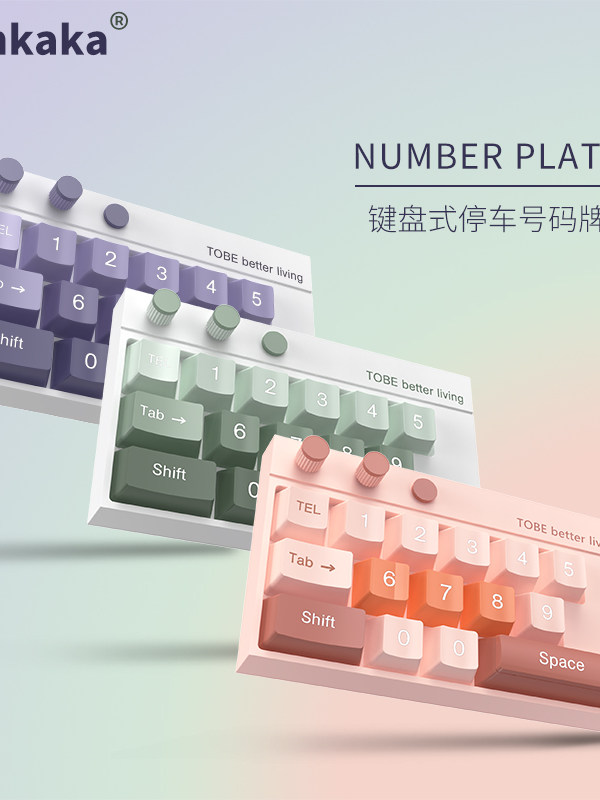 New Car Temporary Parking Number Plate, Keyboard-Style, High-End, Luminous, Mobile Phone Qr Code Number Plate