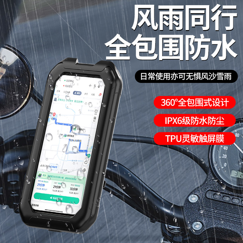 Suitable for Yadea Aima No. 9 Electric Battery Motorcycle Mobile Phone Holder Navigation Bicycle Waterproof Mobile Phone Holder