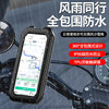 Suitable for Yadea Aima No. 9 Electric Battery Motorcycle Mobile Phone Holder Navigation Bicycle Waterproof Mobile Phone Holder
