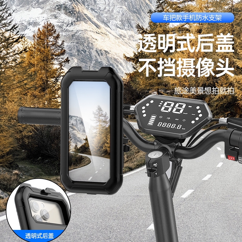 Suitable for Yadea Aima No. 9 Electric Battery Motorcycle Mobile Phone Holder Navigation Bicycle Waterproof Mobile Phone Holder