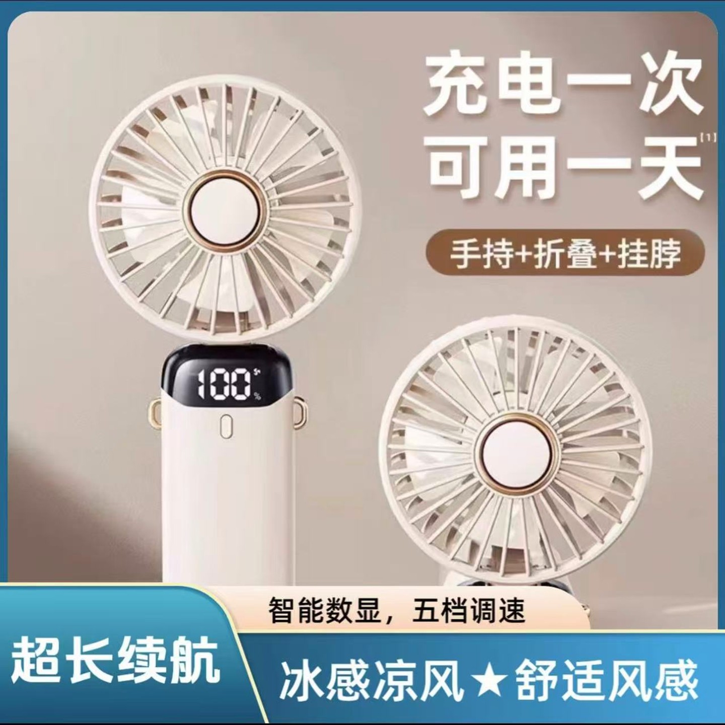 Handheld Mini Fan USB Rechargeable Portable Student Dormitory Desktop Electric Fan Silent and Strong Wind