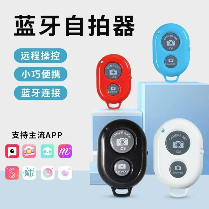 Mobile Phone Bluetooth Selfie Remote Control for Remote Control Photography, Short Video Recording, Multi-Functional Wireless Selfie Stick for Shooting