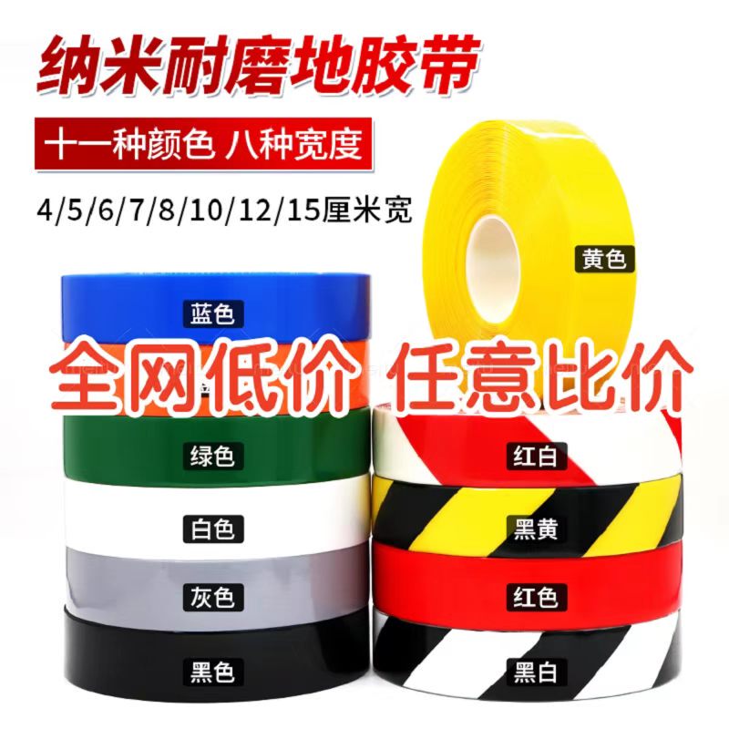 Heavy-Duty Tape Agv Magnetic Strip Protection Tape Warning Tape 5S6S Management Marking Tape Resistant to Forklift Crushing Heavy-Duty Tape Agv Magnetic Strip Protection Tape Warning Tape 5S6S Management Marking Tape Resistant to Forklift Crushing