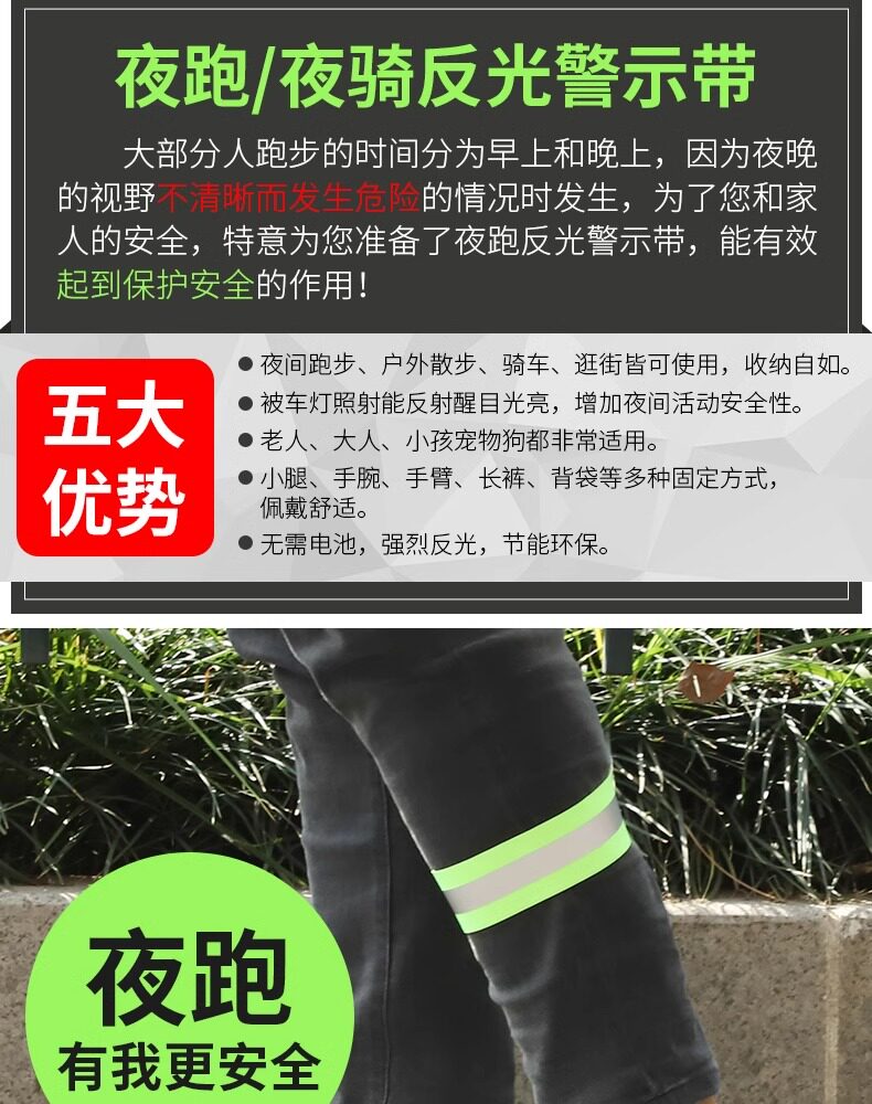 西骑者骑行绑腿带自行车反光束裤带绑裤脚束扎束腿带跑步卷裤腿详情2