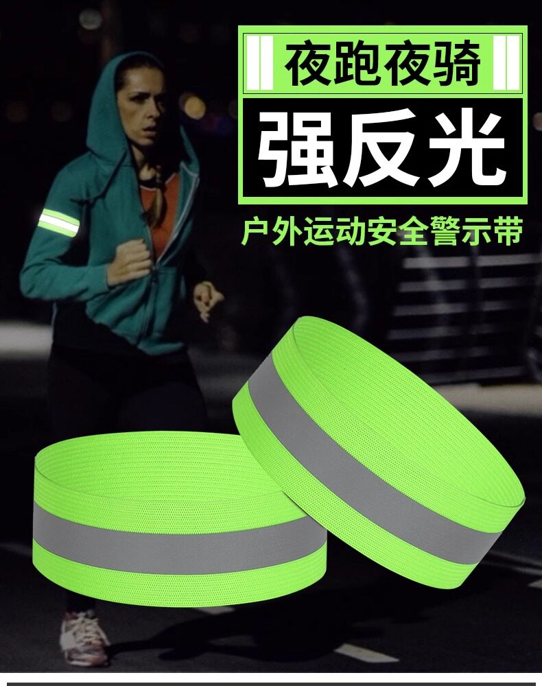 西骑者骑行绑腿带自行车反光束裤带绑裤脚束扎束腿带跑步卷裤腿详情1