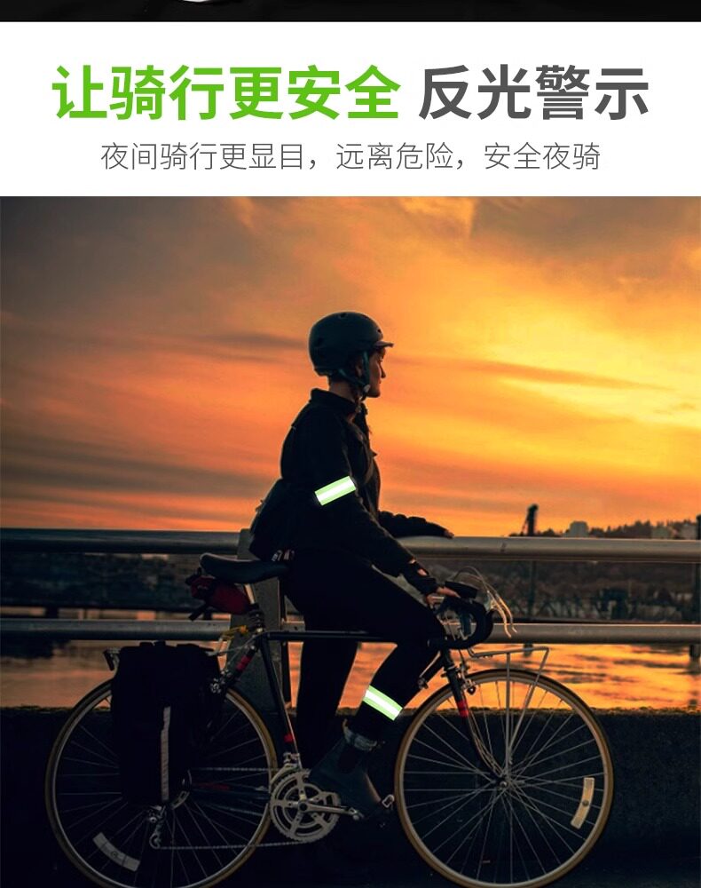 西骑者骑行绑腿带自行车反光束裤带绑裤脚束扎束腿带跑步卷裤腿详情9