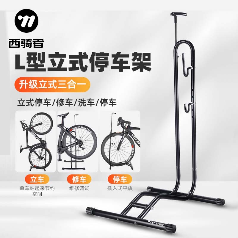 West Rider Bicycle Parking Rack Plug-In Mountain Road Bike Multifunctional Repair Support Rack Indoor Display Rack