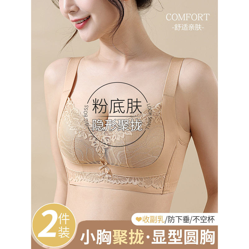 Victoria's Secret Lingerie for Women with Small Busts, Push-Up, Adjustable, Side Support, Anti-Sagging, Medium Thickness, Wire-Free Bra Set