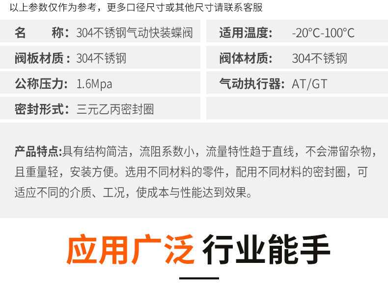 Клапан-бабочка 卫生级气动快装蝶阀d681x-16p食品级不锈钢304卡盘卡套卡箍316l