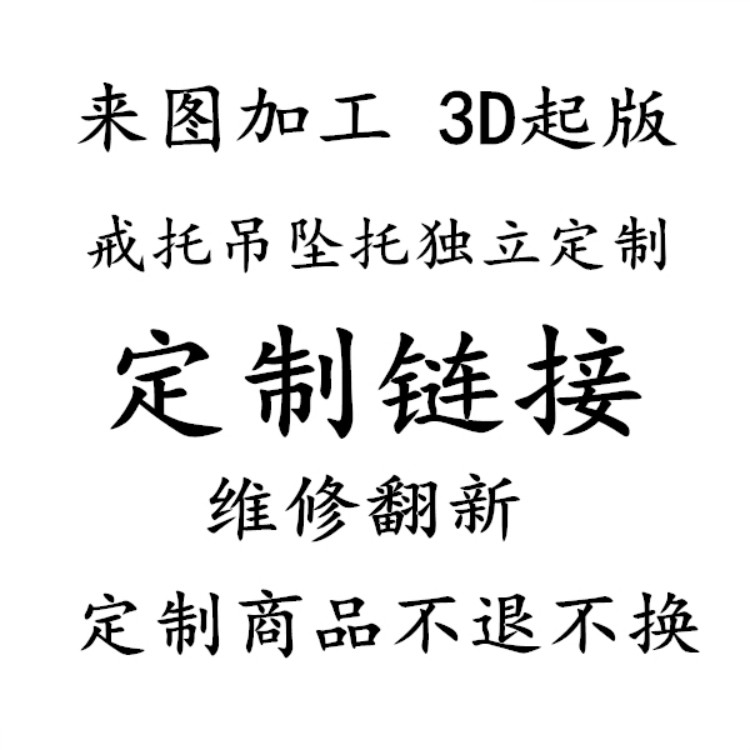 Custom processing refurbishment repair empty tray set custom tray 3D design starting version private customization