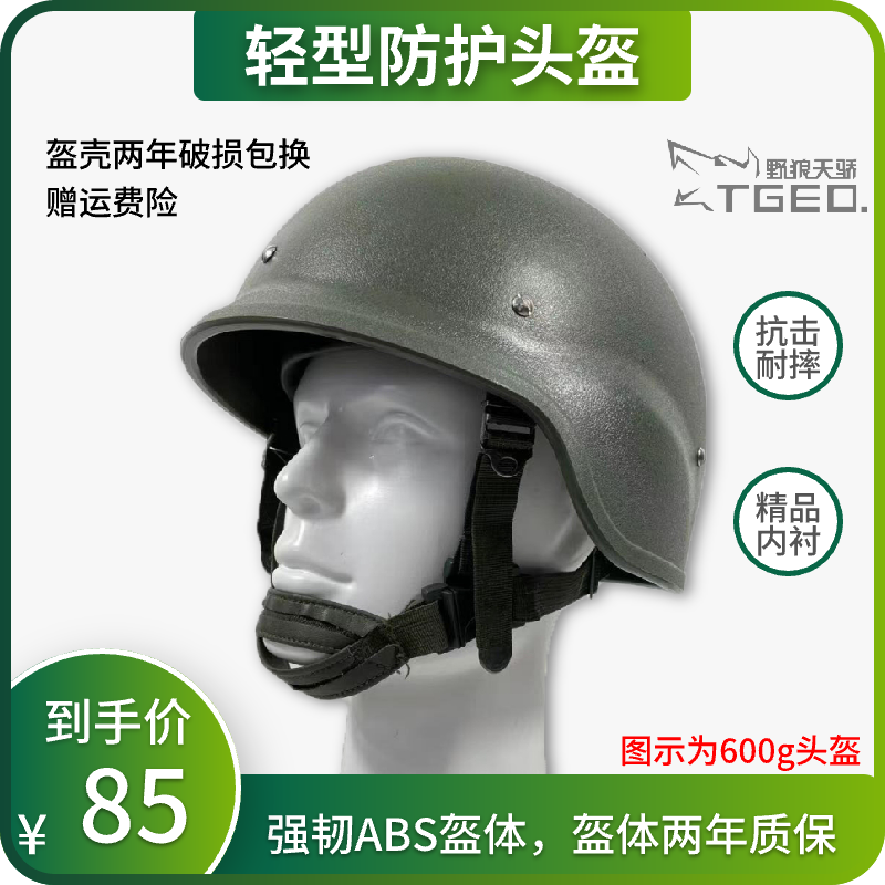 QGF03 Light Helmet Outdoor Tactical Helmet Genuine Leather Hanging Inner Lining 03 Style Training Armor Plastic Explosion-Taobao
