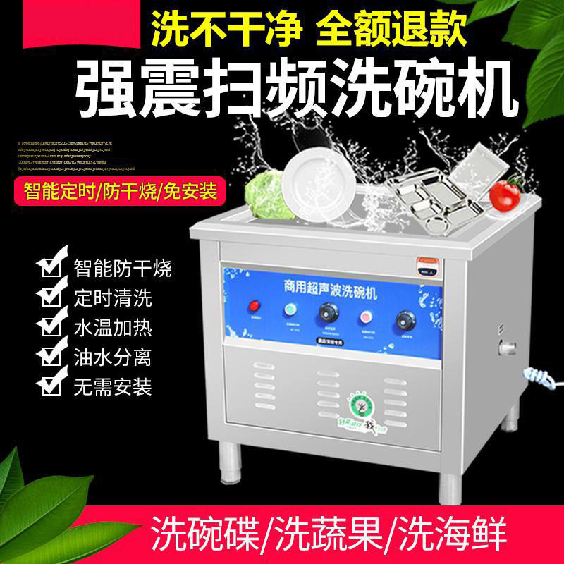 Ultrasonic fully automatic dishwasher, commercial dishwasher, hotel restaurant hot pot canteen fully automatic dishwasher